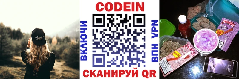 где найти наркотики  Юрюзань  Кодеиновый сироп Lean напиток Lean (лин) 