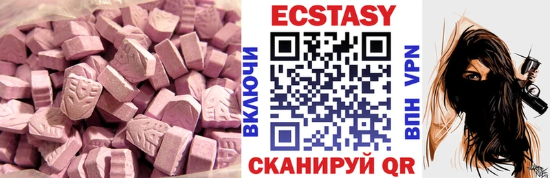Экстази MDMA цены наркотик Юрюзань