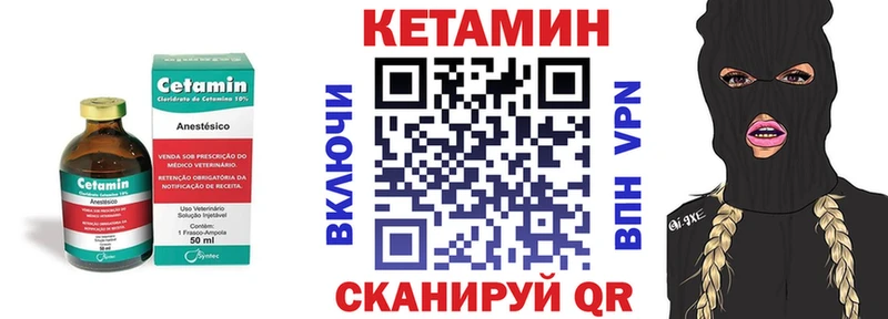 мега зеркало Юрюзань КЕТАМИН VHQ