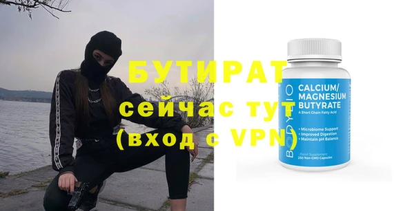 тгк Волосово