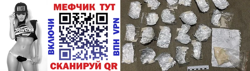 Меф кристаллы  MEGA как войти  Юрюзань 
