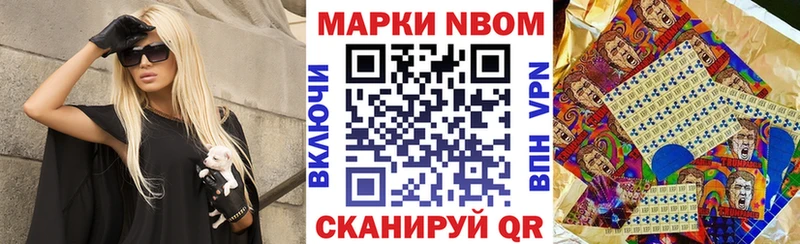 Марки 25I-NBOMe 1,8мг  Юрюзань 